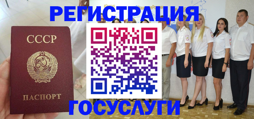 где прописаться в Бутурлиновке